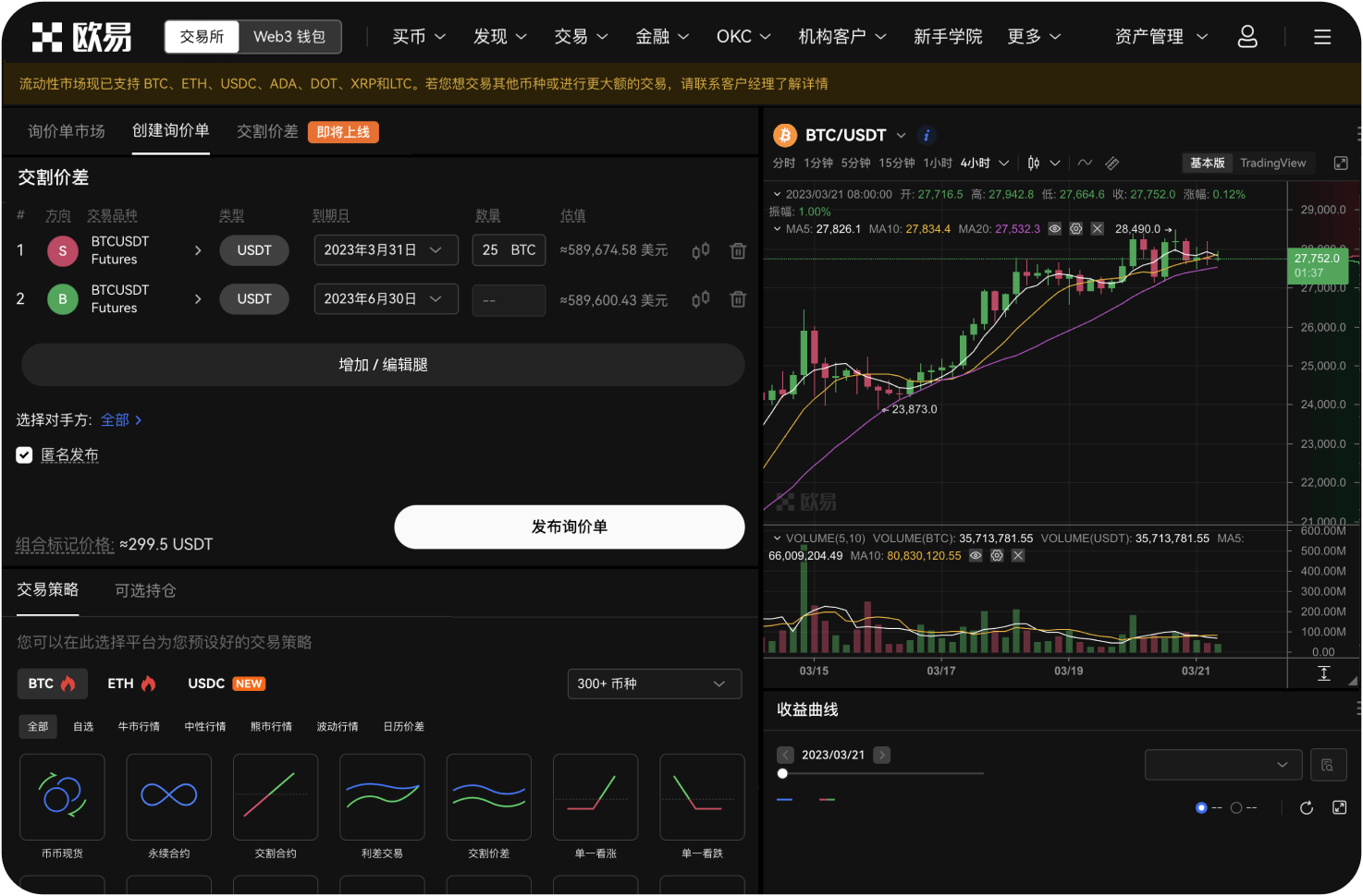 币安上的价格为什么和别的交易所不一样